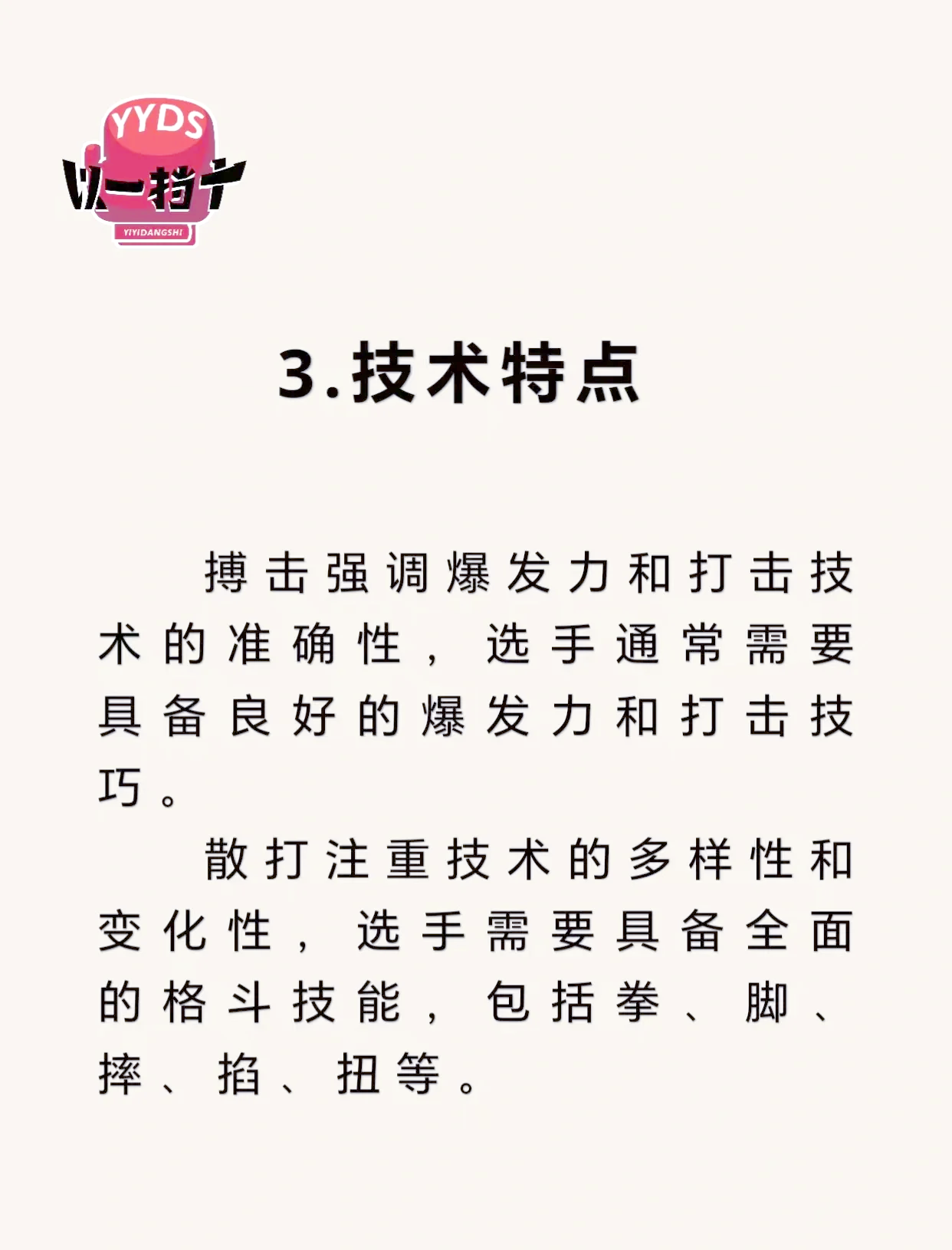 详细阅读:自由搏击和放打的区别(自由博击和散打那个更好) 自由搏击和放打的区别(自由博击和散打那个更好)